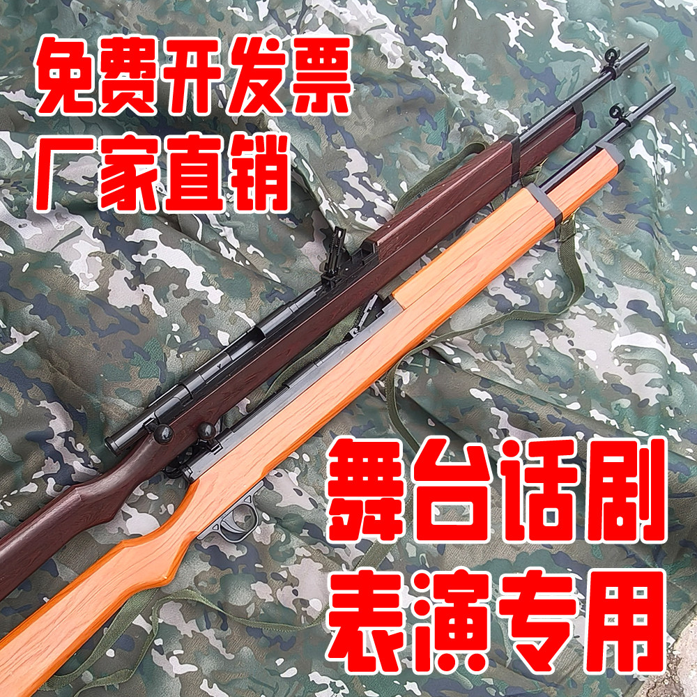 三八大盖八路军表演道具木质步枪红军戏曲舞台演出三八大盖步枪