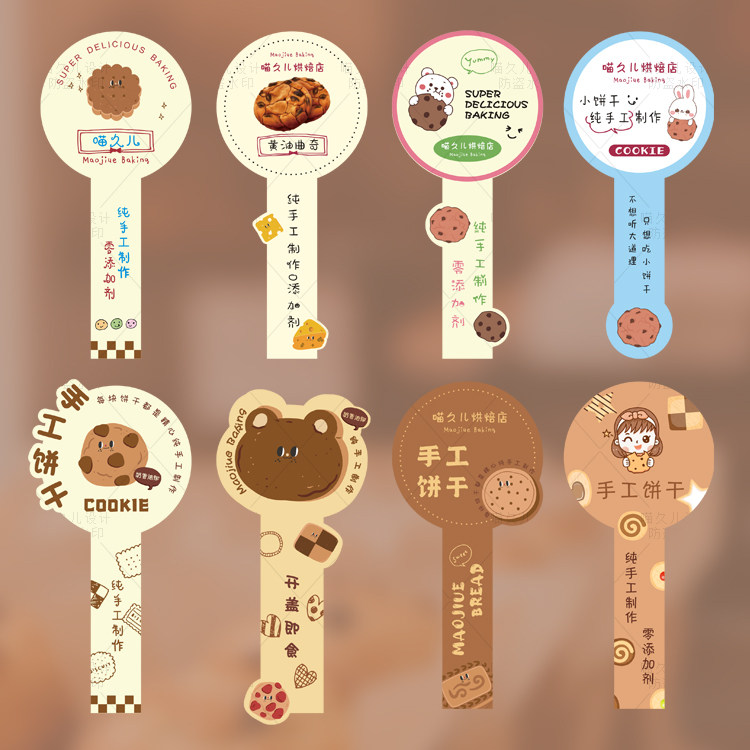 手工饼干贴纸定制蛋糕包装盒logo封口不干胶烘焙甜品打包盒子标签