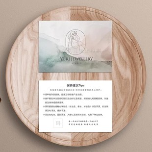 晕染水彩饰品首饰保养佩戴须知感谢卡片售后卡饰品女装印刷定制