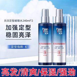 美涛强力定型啫喱水亮泽型 男女头发强劲造型喷雾发胶 2瓶清爽保湿