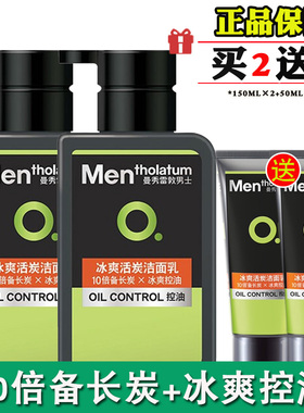 曼秀雷敦洗面奶男士冰爽活炭洁面乳150ml*2瓶深层控油抗痘去黑头