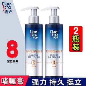 美涛强劲定型啫喱膏240g男女头发加强造型保湿发胶透明发蜡大背头