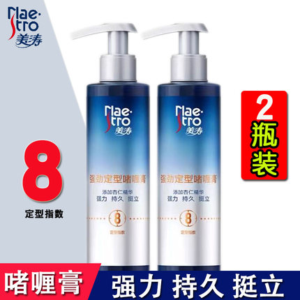 美涛强劲定型啫喱膏240g男女头发加强造型保湿发胶透明发蜡大背头
