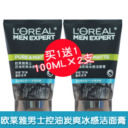欧莱雅男士洗面奶控油炭爽冰感洁面膏清洁冰爽抗黑头抗痘男生专用
