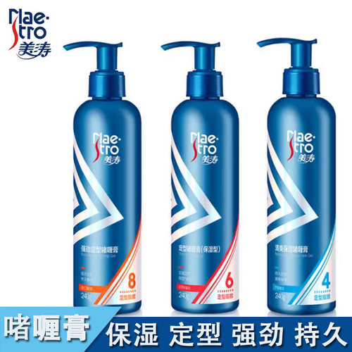 美涛强劲加强定型啫喱膏清爽