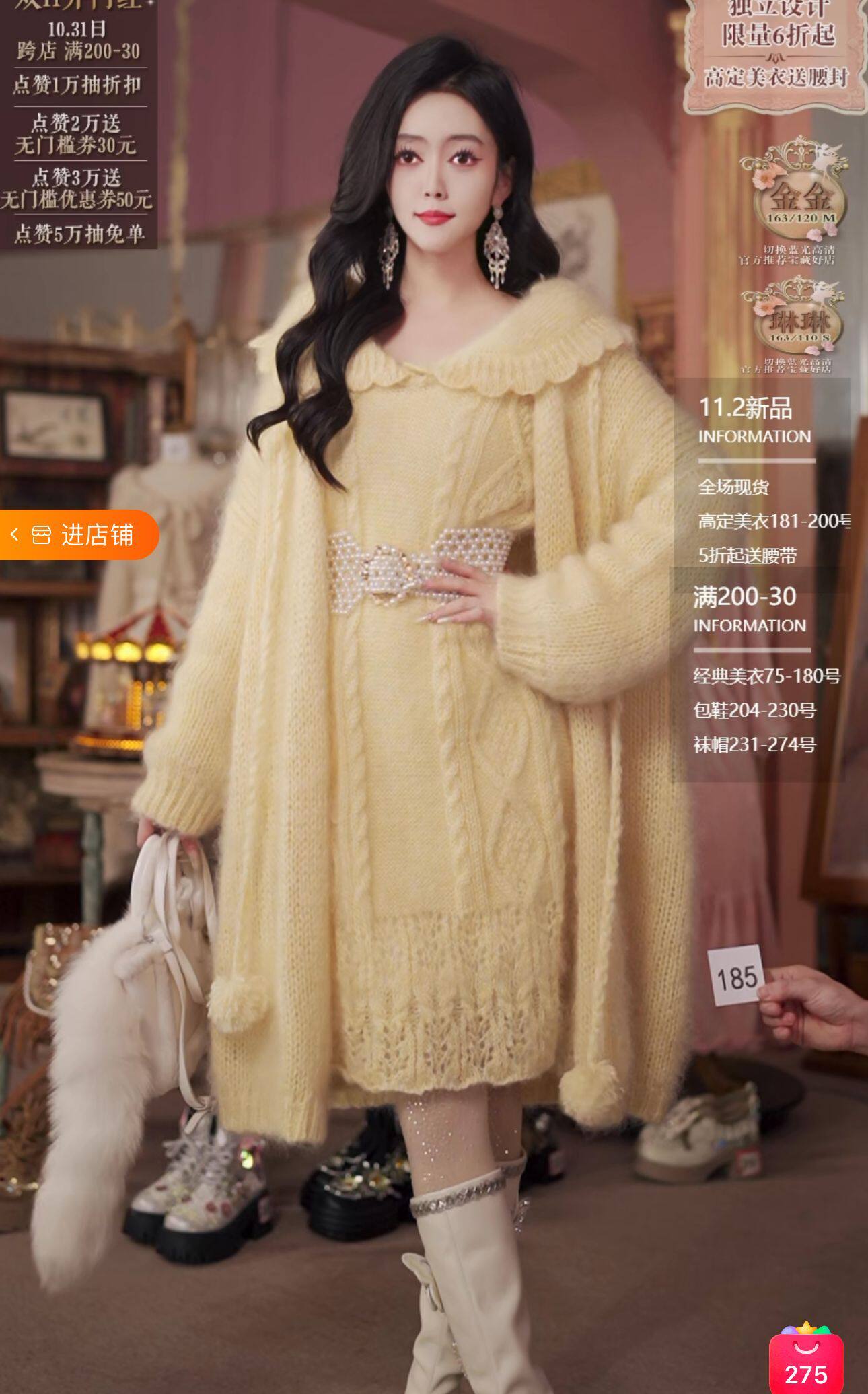 1102直播185高端《冬日百合》大彩蛋马卡龙马海毛衣外套腰带2件套