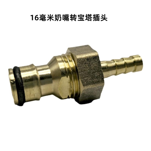 铜洗车奶嘴快接公头转宝塔直插