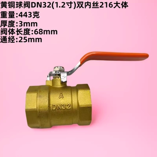 管道阀门101型铜球阀 DN32 1.2寸水管阀门玉环阀门