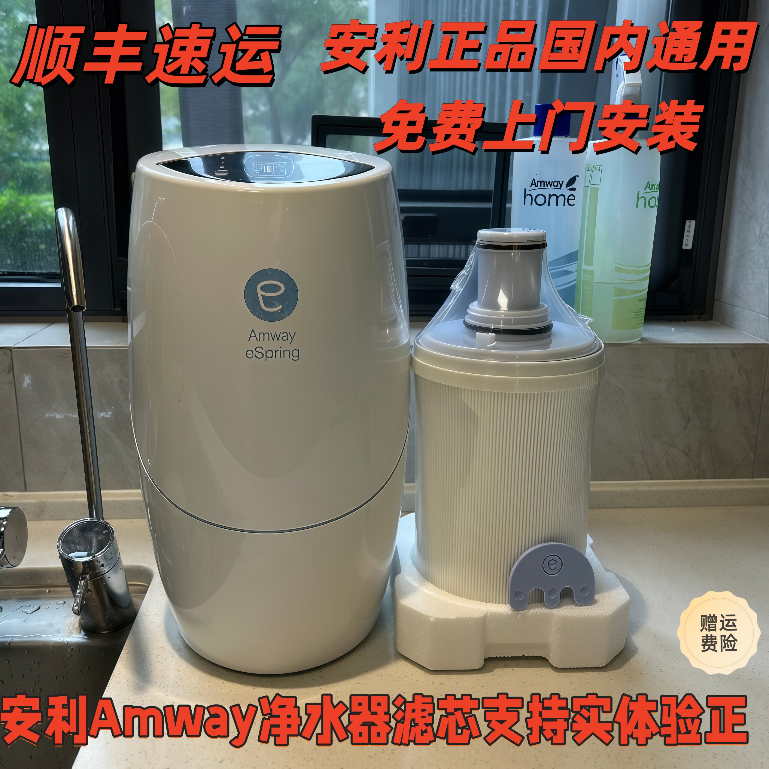 安利净水器滤芯益之源紫外线活性炭多层前置过滤网原装正品包安装