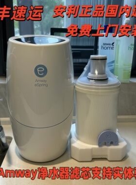 安利净水器滤芯益之源紫外线活性炭多层前置过滤网原装正品包安装