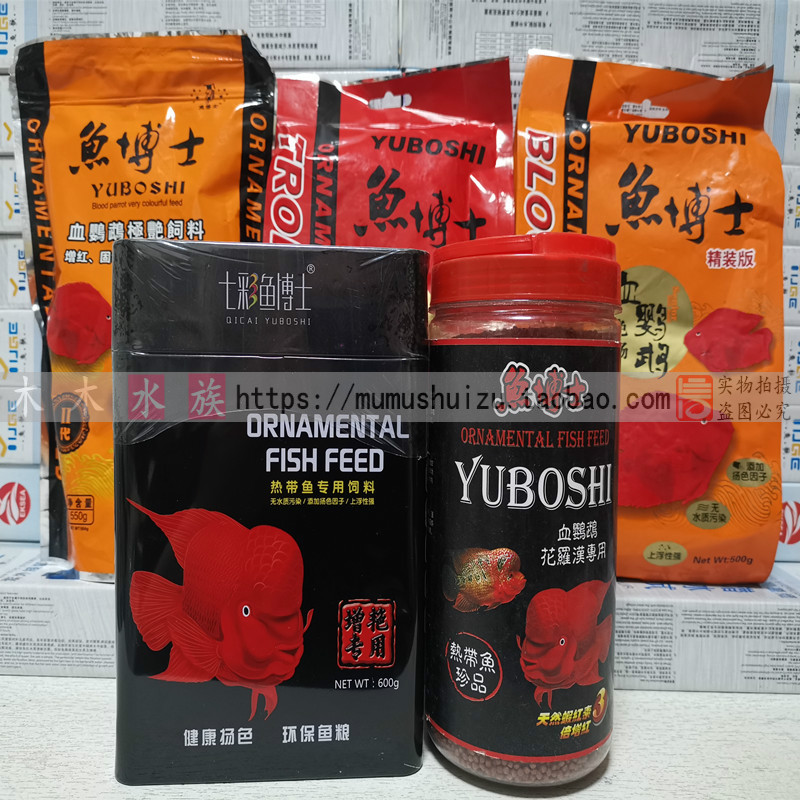 观赏鱼增色饲料颗粒型血鹦鹉包邮