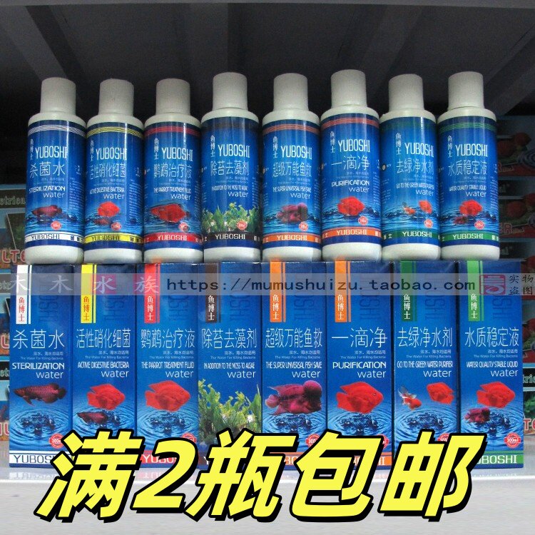 正品鱼博士肠炎烂肉护龟宝除净水