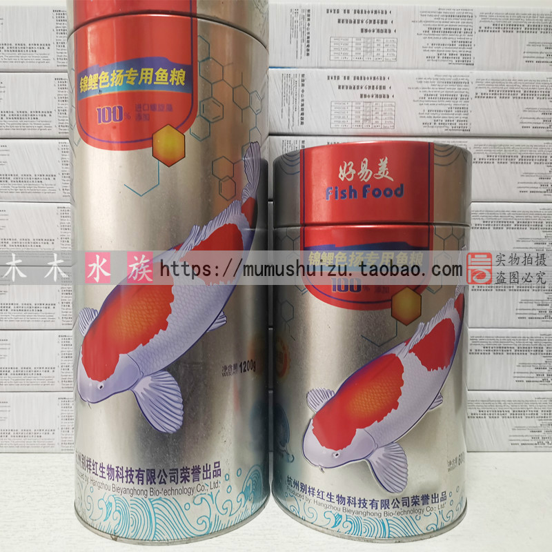 锦鲤观赏鱼颗粒型饲料包邮