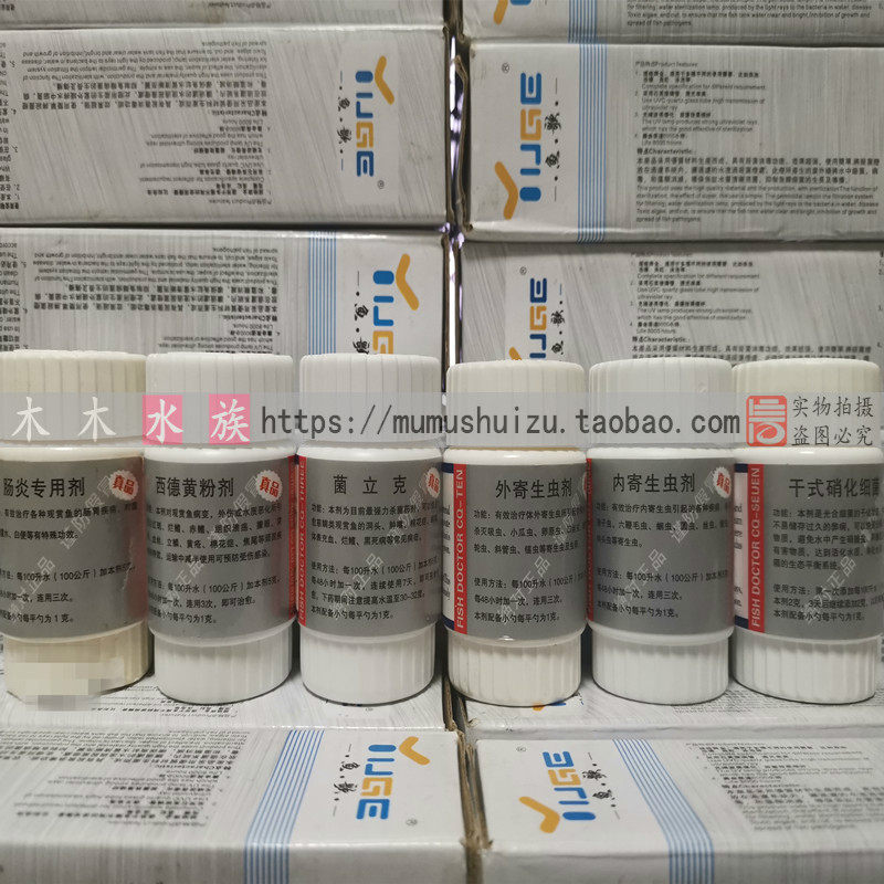 进口德国鱼医生益生菌硝化细菌菌立克黄粉肠炎康内外寄生虫包邮