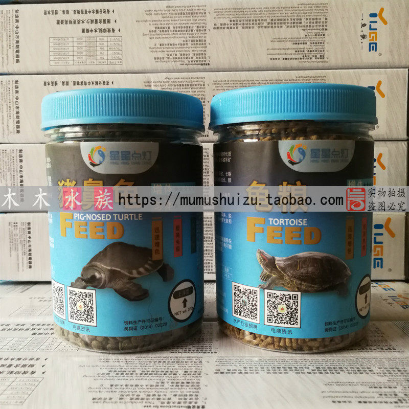 星星点灯龟粮营养增强免疫力防止龟壳软化上浮型颗粒龟食150G包邮