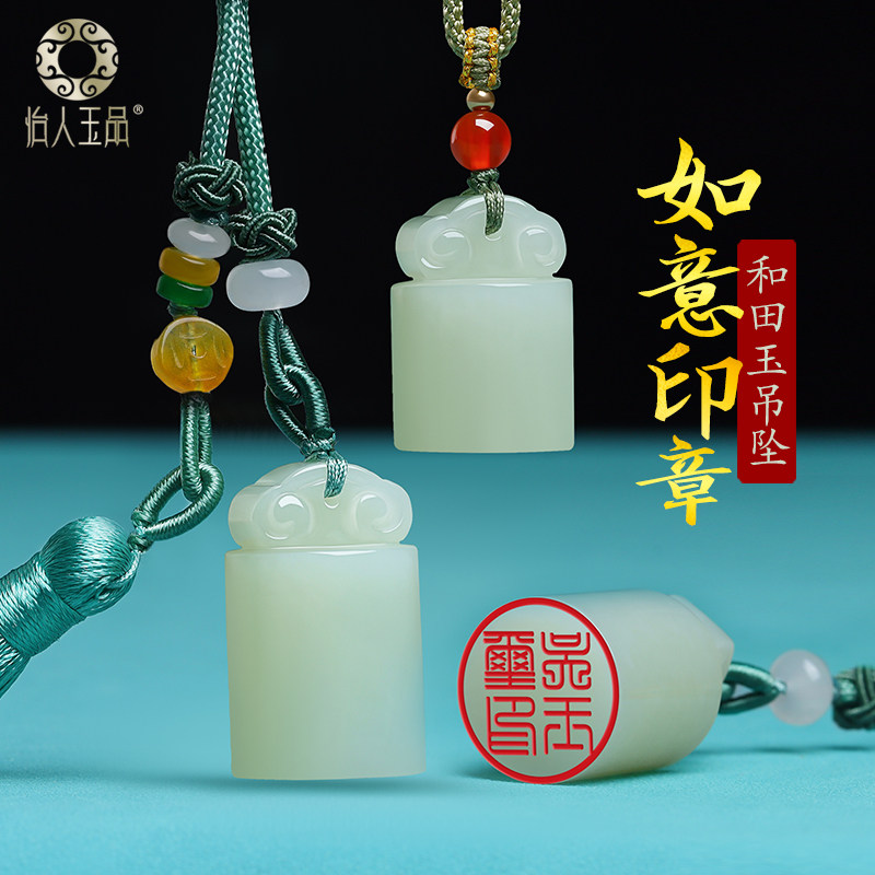 和田玉印章吊坠随身章项链