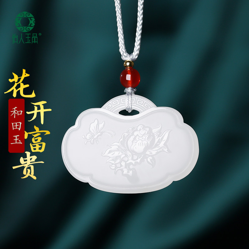 和田玉羊脂白玉花开富贵吊坠男女牡丹花如意平安锁挂件玉坠项链