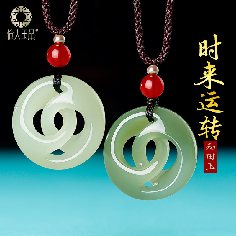 天然新疆和田玉时来运转吊坠湖水绿扭转乾坤青玉挂件晴水挂件男女
