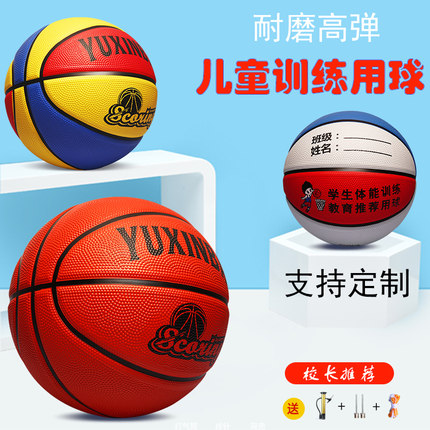 正品橡胶篮球幼儿园儿童小学生青少年3-4-5号7室外水泥地耐磨训练