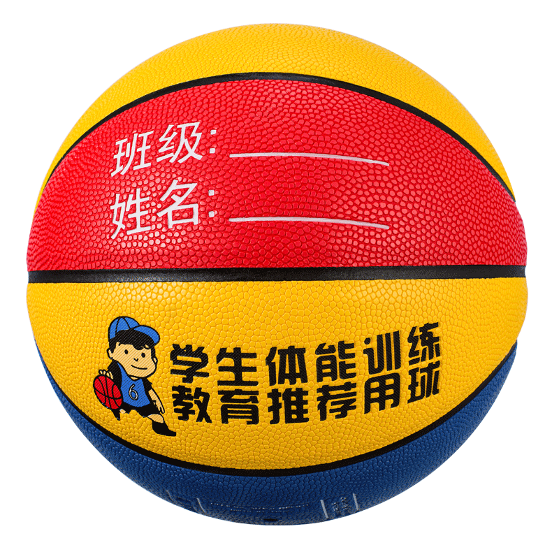 儿童篮球幼儿园小学生专用5号4号小孩蓝球室外水泥地耐磨PU软皮