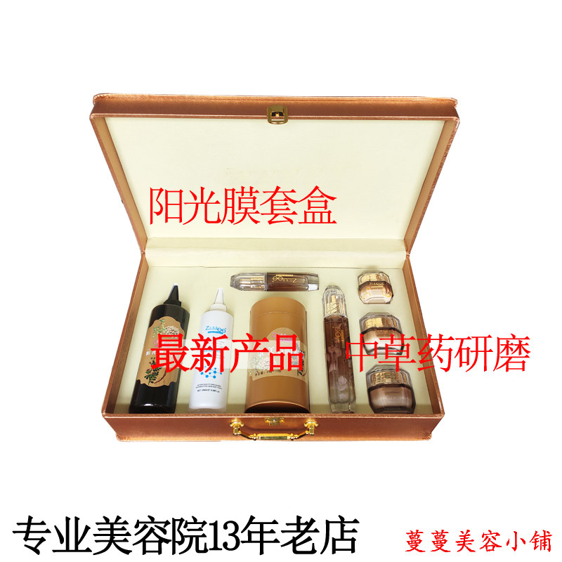 汇美姿阳光膜八件套专柜正品美容院化妆品套盒修护改善色素中药膜