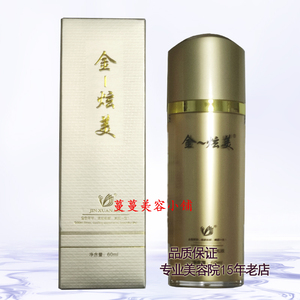 上妍金炫美水嫩补水醒肤乳60ml 美颜肌密洋甘菊滋润修护保湿专柜