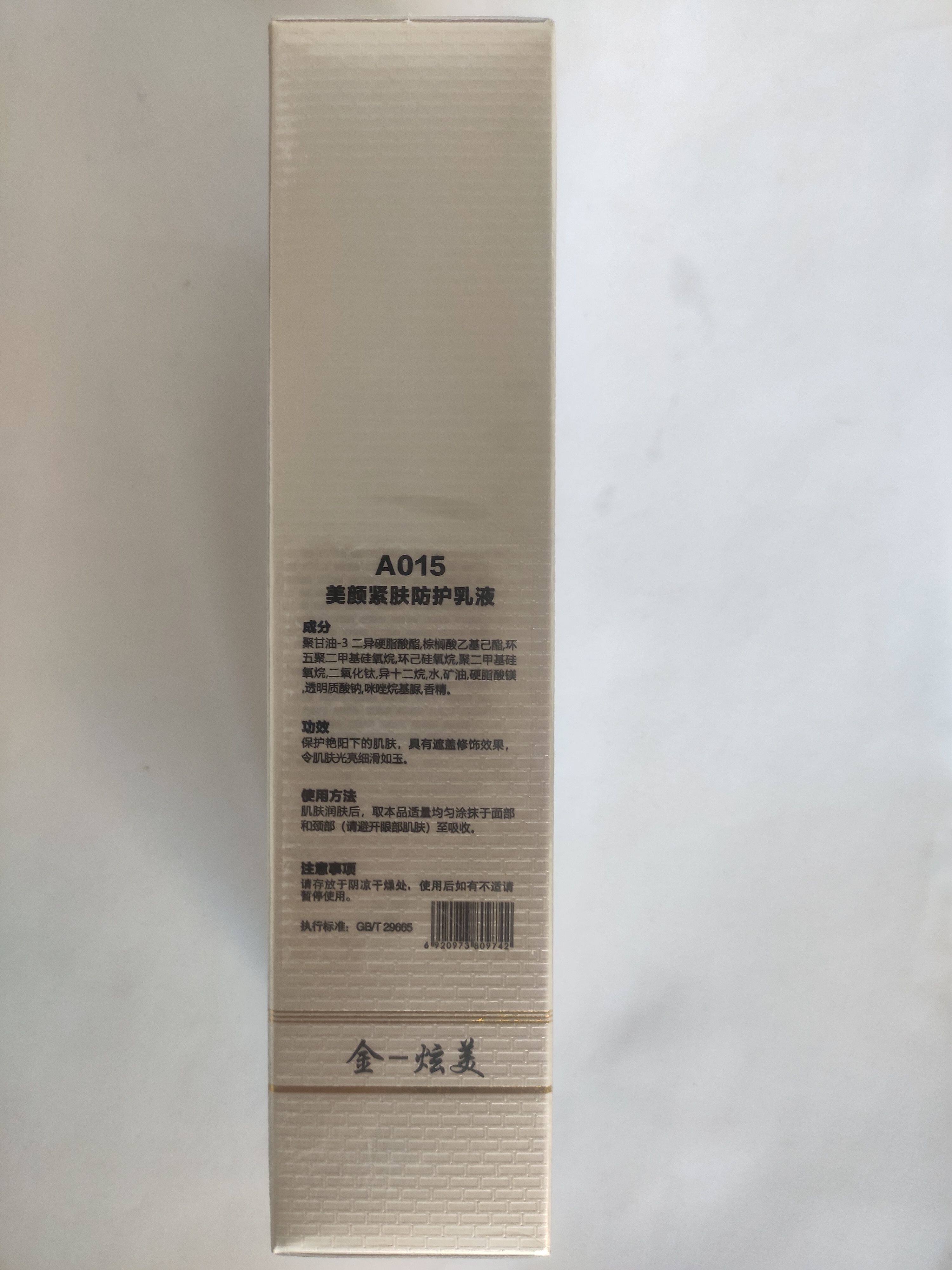 金炫美粉底液隔离防护乳60ml遮瑕美容院化妆品专柜正品