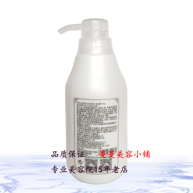 哈博新品院装 乳液400g 美容院化妆品补水保湿嫩肤