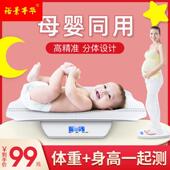 婴儿身高体重秤家用电子宝宝称新生 儿耐用精准高精度称重器小型