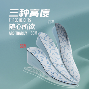 增高鞋 垫男女5cm3cm2cm防塌隐形防臭透气柔软弹2厘米3厘米5厘米