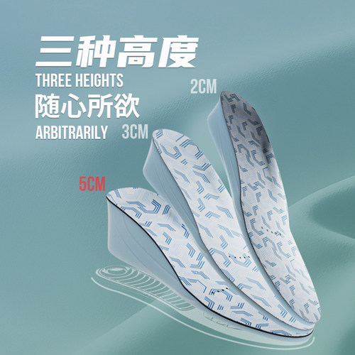 增高鞋垫男女5cm3cm2cm防塌隐形防臭透气柔软弹2厘米3厘米5厘米