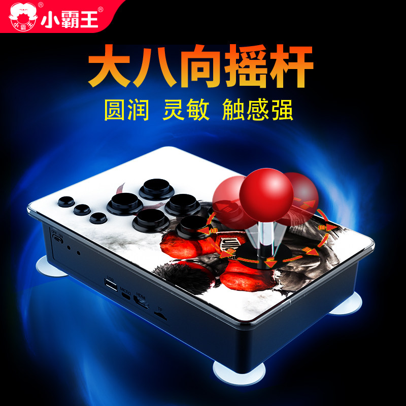 小霸王游戏机街机摇杆有线3米USB连接适用型号M9 D104 D103 D001 D106