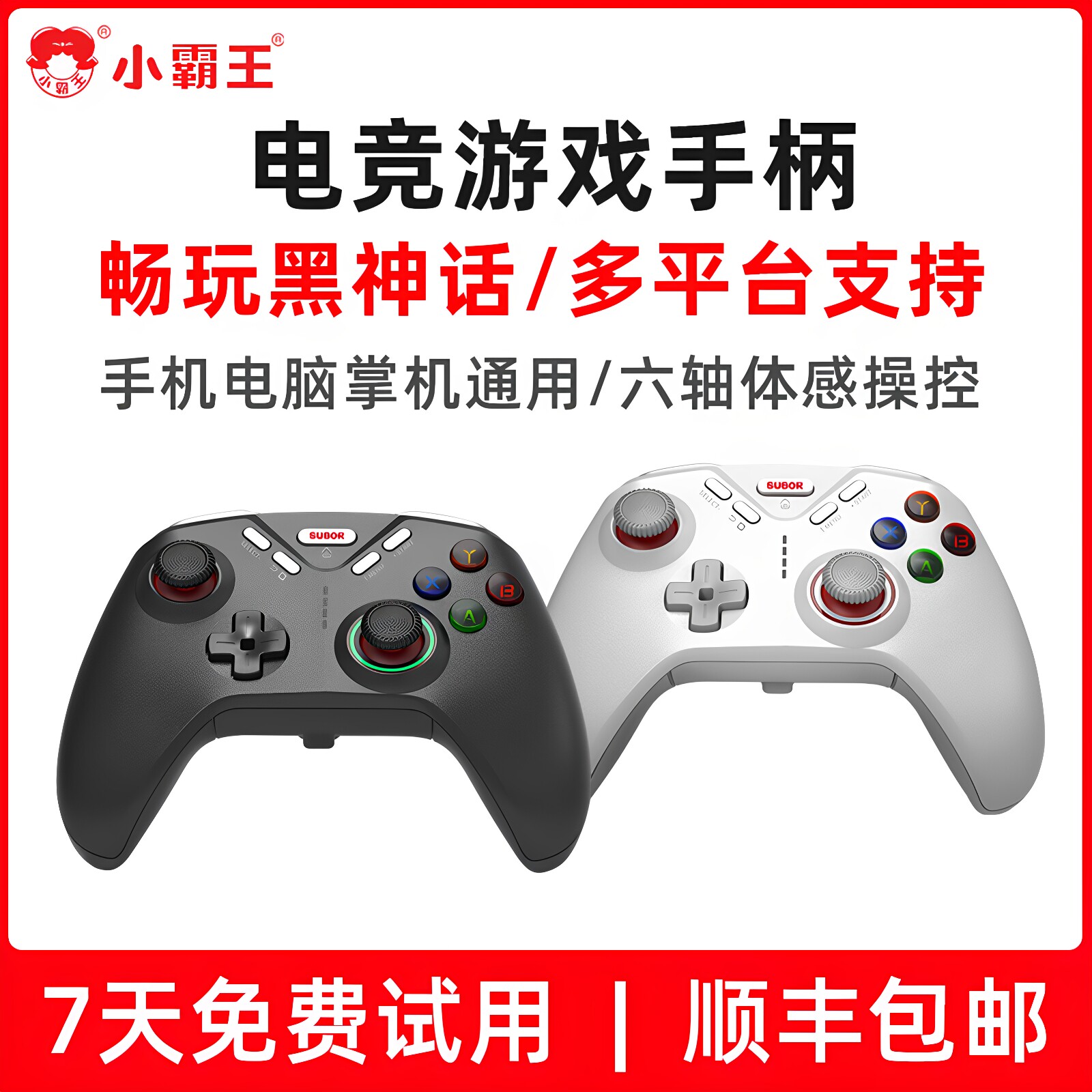 小霸王无线游戏手柄Xbox电脑版pc蓝牙连接手柄艾尔登法环电视P