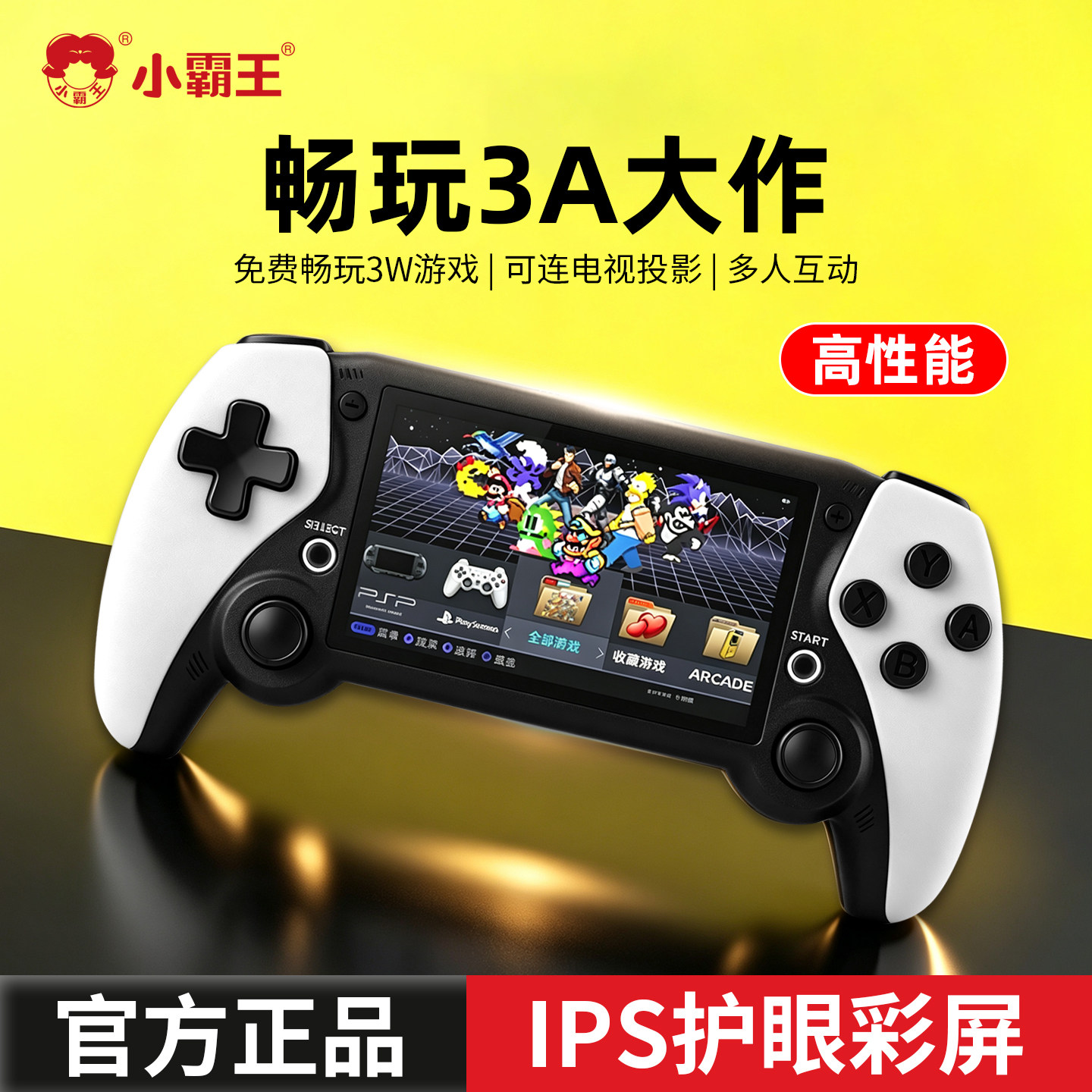 小霸王掌上游戏机Q700新款PSP掌机随身迷你连接电视无线手柄支持战神经典怀旧儿童游游机街机
