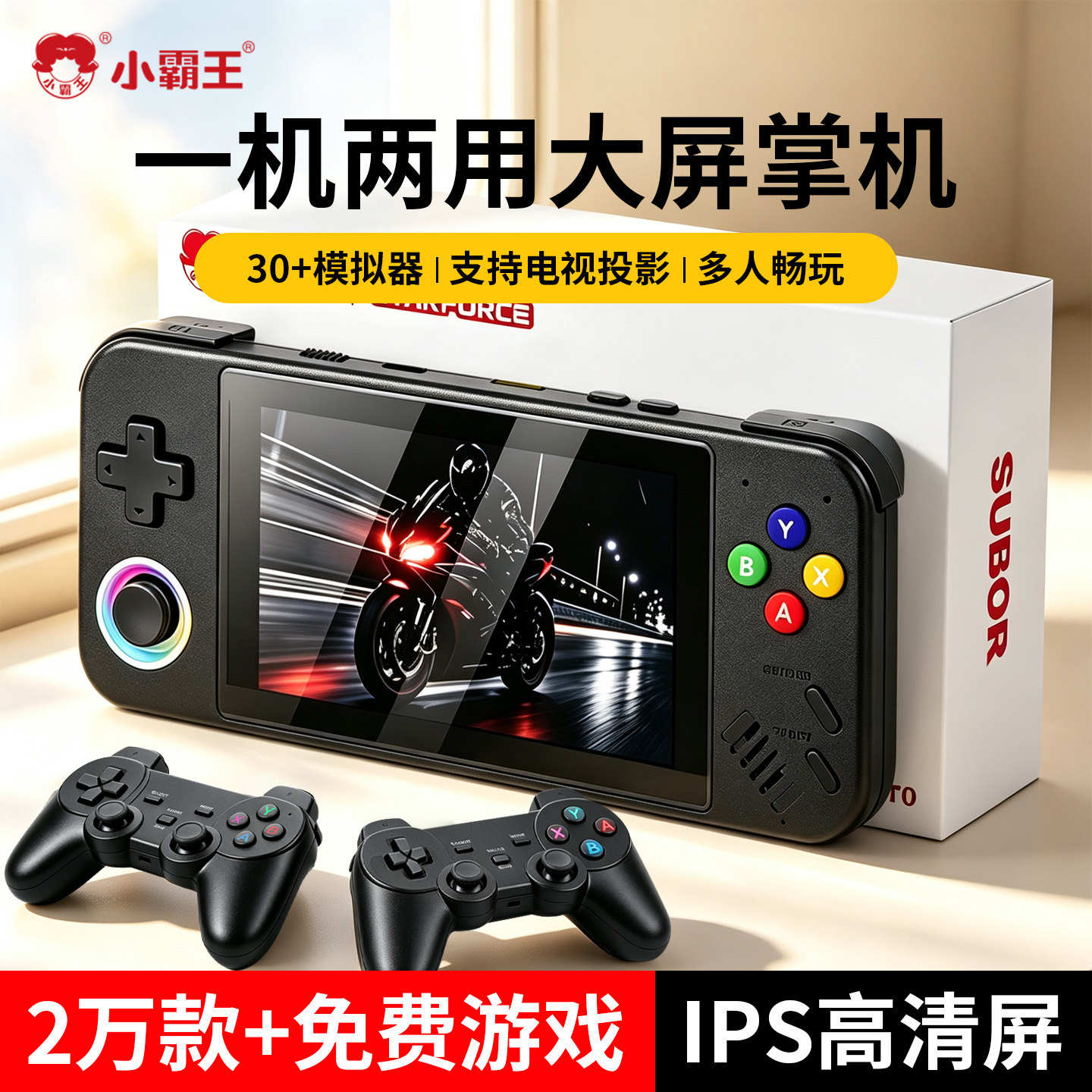 2026新款小霸王掌上游戏机Q400pro掌机可连电视投影仪无线手柄支持双人随身迷你复古经典怀旧儿童礼物街机