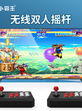 小霸王游戏机无线摇杆街机双人手柄G60  D103 D105 D106 D001 D003 HD10 HD20 HD11