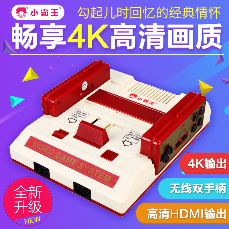 小霸王红白机d101高清80后童年