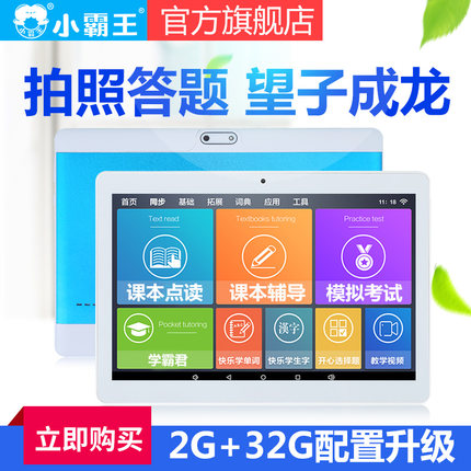 Subor小霸王学习机K10怎样,测评,Subor小霸王