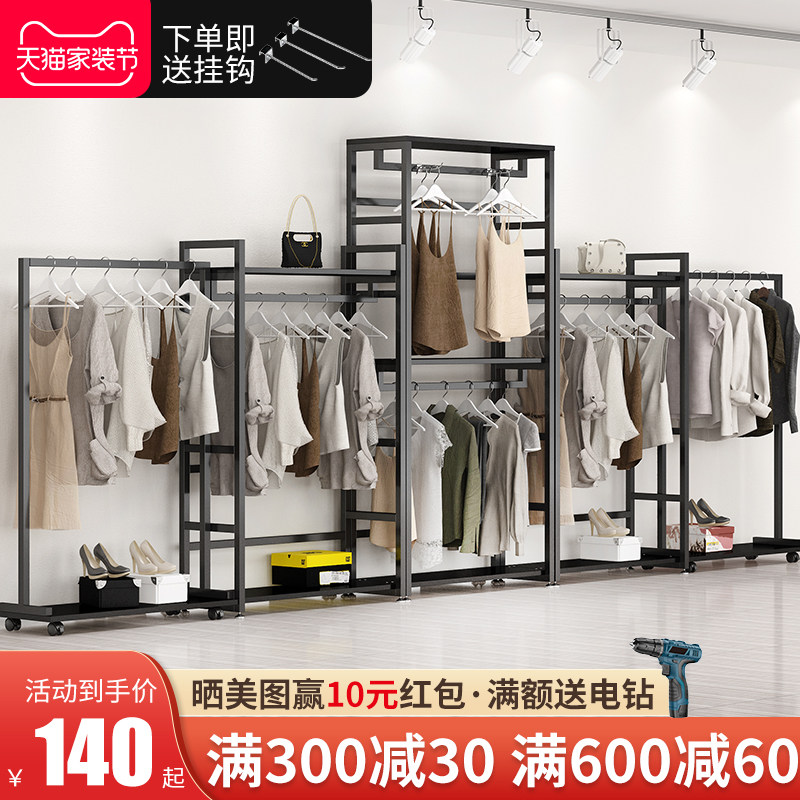 组合铁艺双层落地展示架