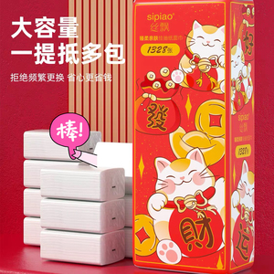 丝飘招财新年暴富悬挂式抽纸提1328张8提餐巾纸家用实惠装大容量