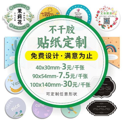 不干胶标签产品标签二维码制作