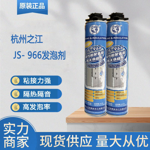 之江金鼠发泡胶聚氨酯填充填缝剂