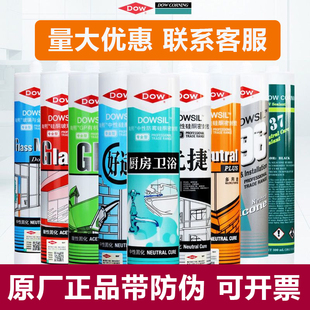 正品陶熙道康宁玻璃胶厨卫防霉防水中性硅酮耐候门窗收边密封胶