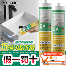 德国瓦克DA厨卫防霉防水中性收边白色硅胶透明密封胶美容胶玻璃胶