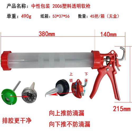 结构胶软胶枪玻璃胶枪省力加厚