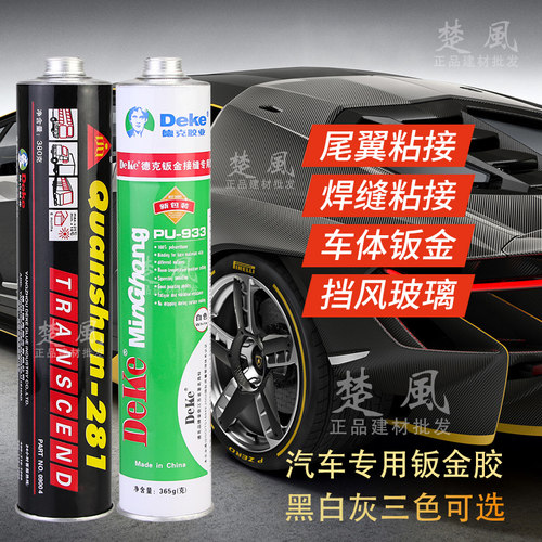 德克钣金胶德克钣金胶