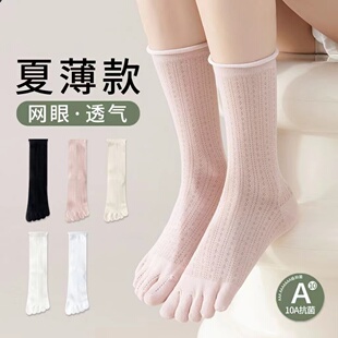 松口五指袜子女中筒春秋薄款纯棉分趾袜吸汗透气无骨堆堆脚趾长袜