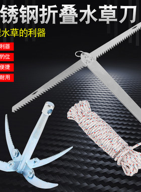 钓鱼水草刀割草刀垂钓用品