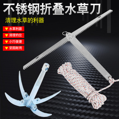 钓鱼水草刀割草刀垂钓用品