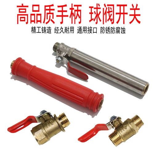 全铜不锈钢打药机开关